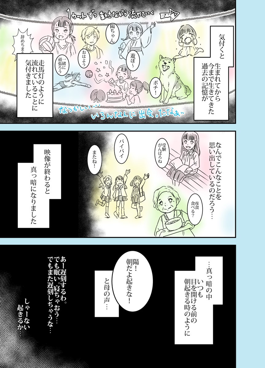 生死さまよった実話描いたのでちょっと見てくださいヨ。
事故ると最悪死ぬので本当に気を付けてください。
#本当にあった不思議な話 