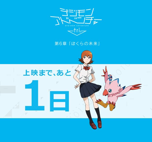 デジモン 武之内空とヤマトの関係は 空の声優やキャラソンも紹介