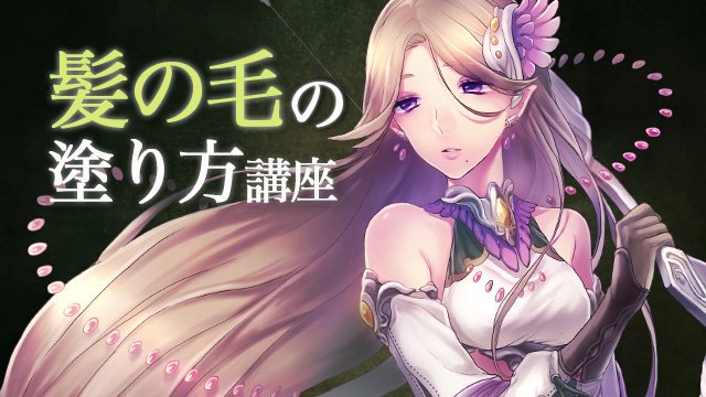 髪の毛の塗り方のtwitterイラスト検索結果 髪の毛の塗り方のtwitterイラスト検索結果
