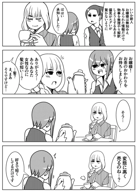 嬢 