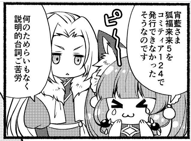 明日のコピー本はこんなかんじのまんがも入ってます～ 