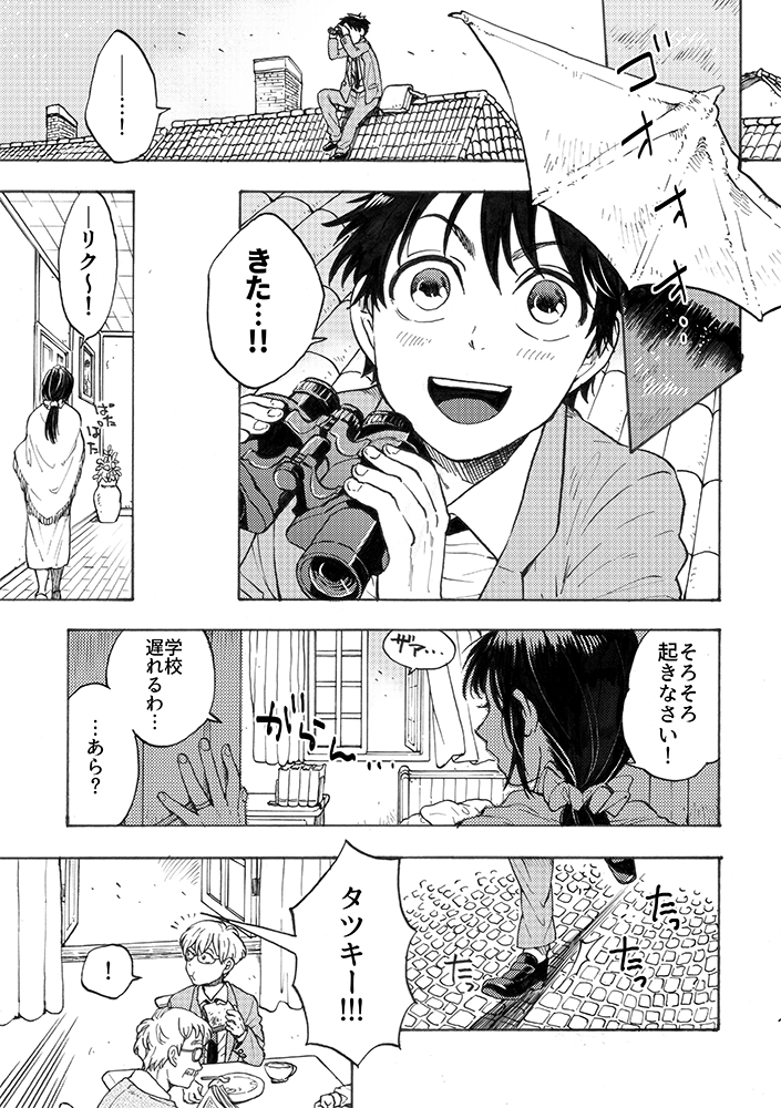 やっとサンプル出せました～!
明日コミティア、さ02a/懐古電線さん委託にて、既刊の廃墟・海中都市アンソロジーと新刊コピー本「竜が渡る日」置いてます～!超短編ですけど2年ぶりぐらいの本(!)なのでぜひに立ち寄ってやってくださいませ～～ 