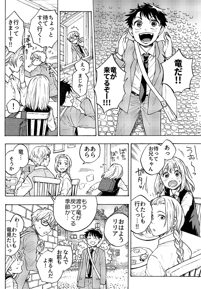 やっとサンプル出せました～!
明日コミティア、さ02a/懐古電線さん委託にて、既刊の廃墟・海中都市アンソロジーと新刊コピー本「竜が渡る日」置いてます～!超短編ですけど2年ぶりぐらいの本(!)なのでぜひに立ち寄ってやってくださいませ～～ 