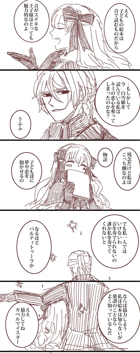 ペロッ…これは…初恋キラーニンジャ!!
って思い立って描いたサリエリとナーサリーちゃん。単語に自信がない 