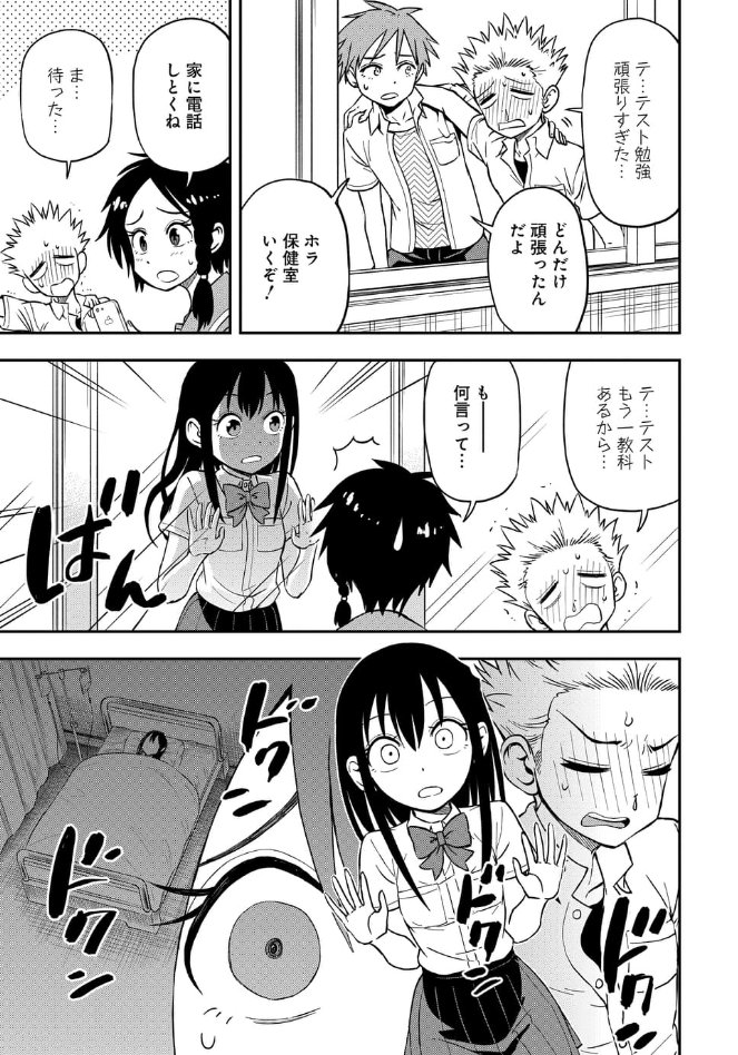 更新 ダメ幽霊が友達を探す漫画 逝けないカノジョのお手伝い 22話が公開されま 中原開平 鬼塚ちゃん 巻6 22の漫画 更新 ダメ幽霊が友達を探す漫画 逝けないカノジョのお手伝い 22話が公開されま 中原開平 鬼塚ちゃん 巻6 22の漫画