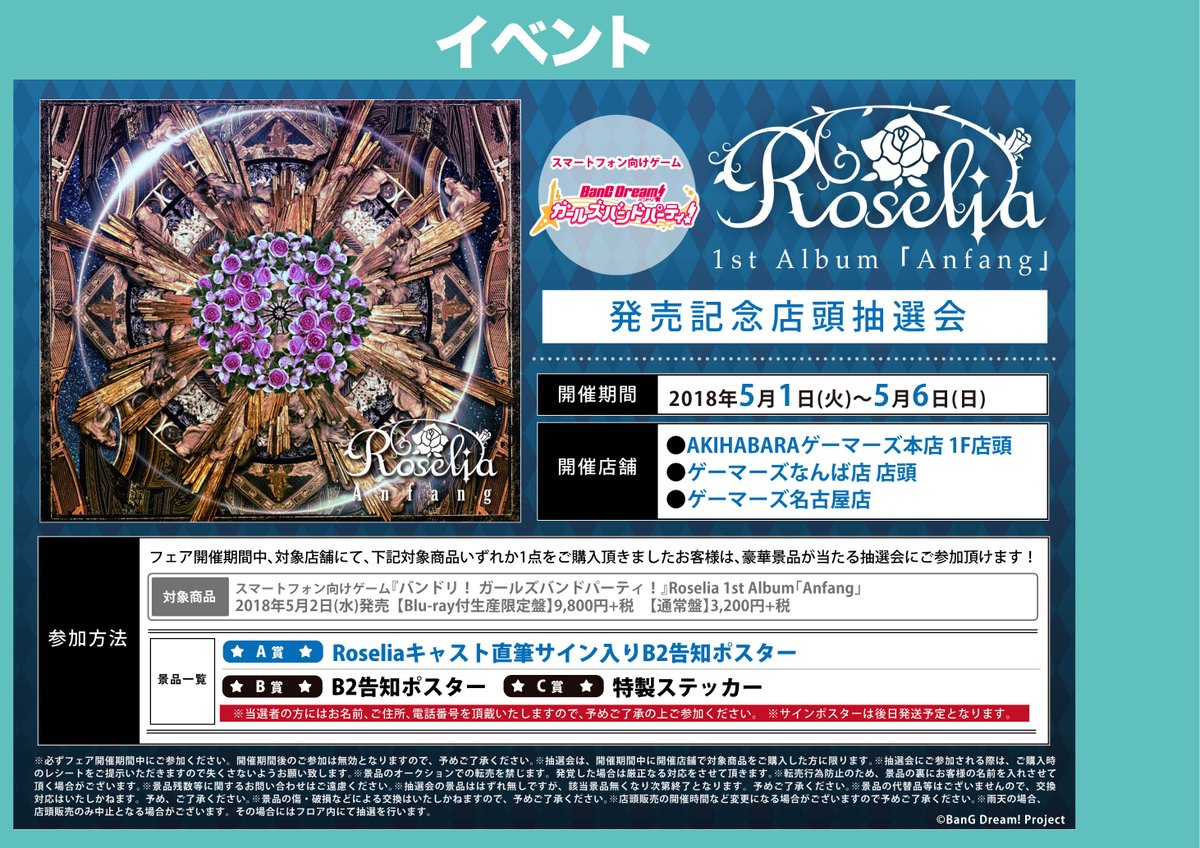 最終値下げ Roselia 直筆サイン入りポスター BanGDream! 当選品 最終値下げ Roselia 直筆サイン入りポスター BanGDream! 当選品