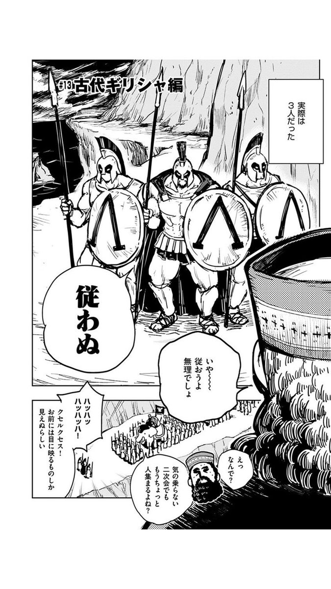 ナギちょ 火鳥先生の漫画 ひさびさにワロタ