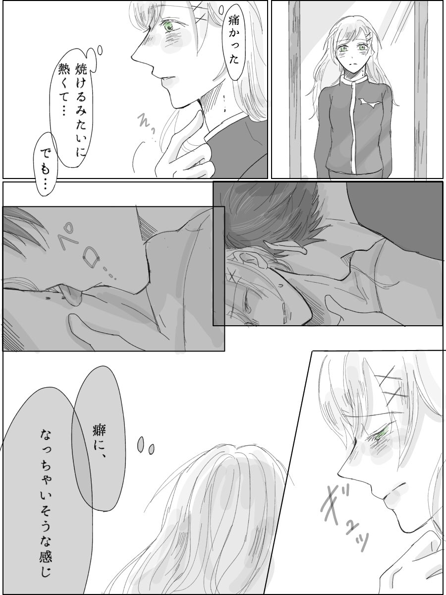「 あの痛みが恋しくなる 」
⚠️衝動的に描いたアルリンまんがです。少しネタバレ注意。 