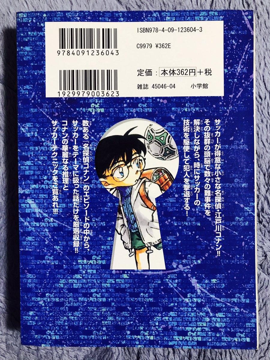 みぬ Twitterissa 5月4日 今日のコナン 特別編集コミックス サッカーセレクション 今日の名言 ジョーダン言わないでよね 誰があんな女コマシ好きなもんですか べ 別に怒ってなんかいませんよ ホホホ 誕生日のがまさか浮気回 とは W 5月4日 みぬ Twitterissa 5月4日 今日のコナン 特別編集コミックス サッカーセレクション 今日の名言 ジョーダン言わないでよね 誰があんな女コマシ好きなもんですか べ 別に怒ってなんかいませんよ ホホホ 誕生日のがまさか浮気回 とは W 5月4日