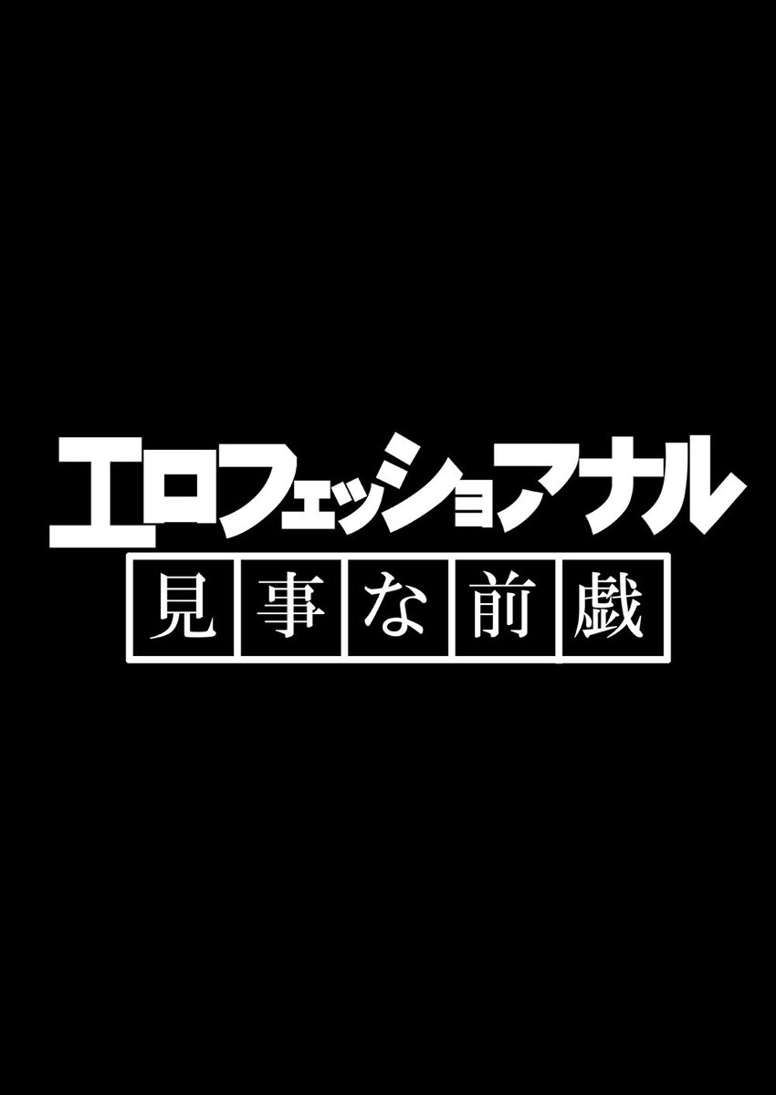 例大祭の新刊『子作り』が無事に入稿したので。委託はこちらから。とらのあな:https://t.co/Esa1BEEid4 メロンブックス:https://t.co/s4YtbYKc7D 