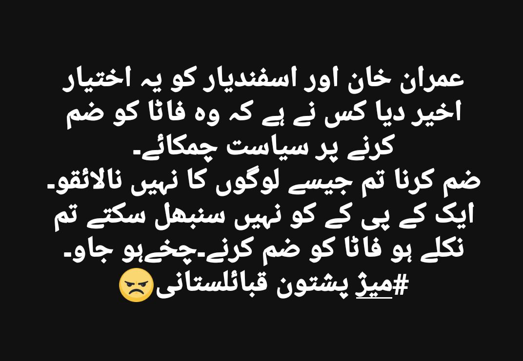 I13212799's tweet photo. Good morning my friends from the loving people of Qabailistan. The Qabiali children were killed we did not say any thing. After merger to KPK our generations will killed. We can't stand that.There will be deadly reaction from Qabili people. https://t.co/G6DKTu6gpW