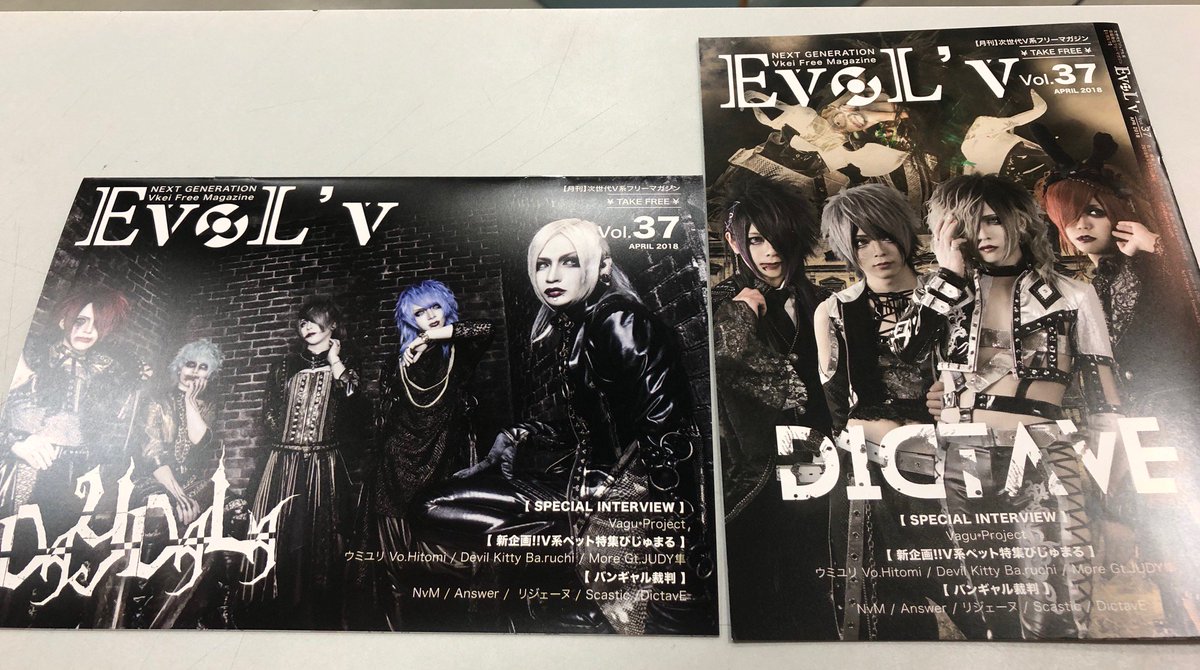 TOWER_Ueda's tweet photo. 【EvoL'v】最新号Vol37入荷しました!表紙は #DAYDALA #DictavE です♪ (真) https://t.co/fOt3hzGp7M