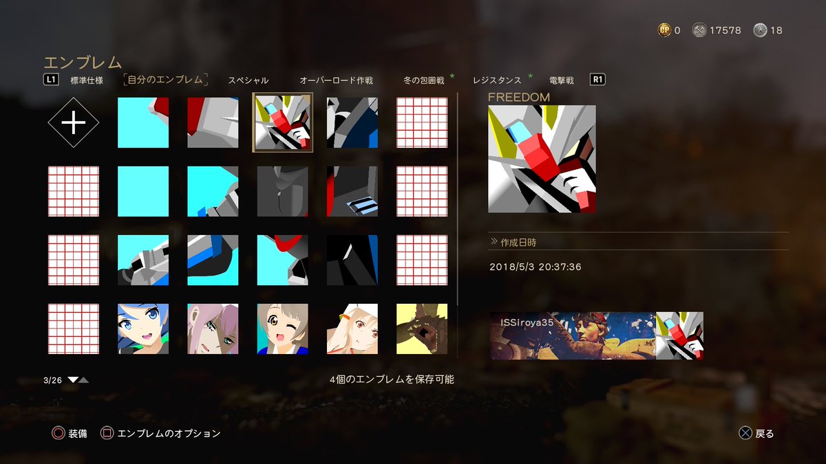 暇神 シロヤ35休業中のcodエンブレム作成者ライバー シロヤンダー 最弱のストフリ使い 絵描く No Twitter Ww2エンブレム 機動戦士ガンダム ガンダムseed ガンダムseedのフリーダム 小型 大型 で作ってみました えーと 初大型 かなり難しいことを理解しました 暇神 シロヤ35休業中のcodエンブレム作成者ライバー シロヤンダー 最弱のストフリ使い 絵描く No Twitter Ww2エンブレム 機動戦士ガンダム ガンダムseed ガンダムseedのフリーダム 小型 大型 で作ってみました えーと 初大型 かなり難しいことを理解しました