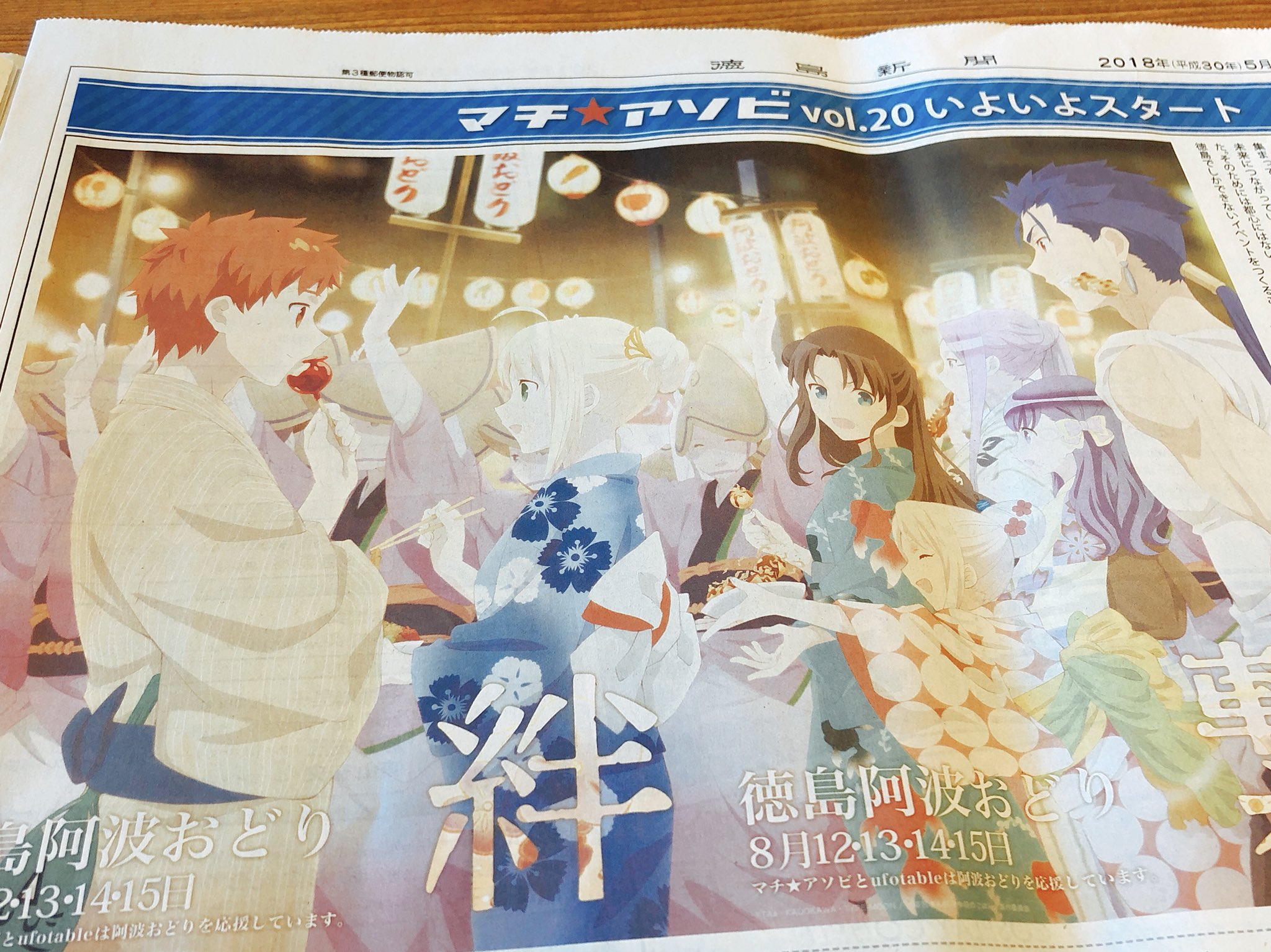 Taa 衛宮ごはん8巻発売中 阿波おどりイラスト 女の子たちのヘアアレンジかわいい T Co Axu4xn9n2b Twitter