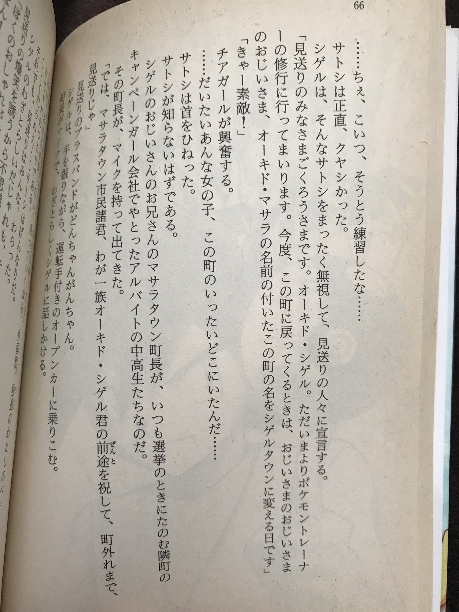 ヨチイダ 2巻の 最後見てみたらvol 3に続くって書いてあって 何冊出てんだ って調べてみたら3巻は作者が亡くなってて出てない未完作品でした でも3巻が出なかった理由が 放映が終わらないと書けない とかこれ ポケモンアニメが終わる前に人類が滅亡する