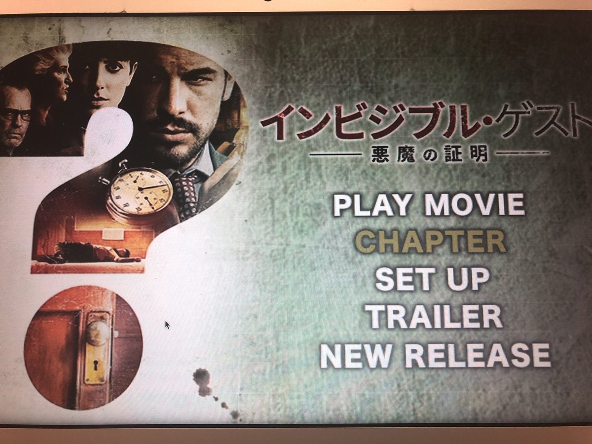 インビジブル・ゲスト 悪魔の証明 [DVD] Amazon.co.jp: インビジブル・ゲスト 悪魔の証明 [DVD] : マリオ