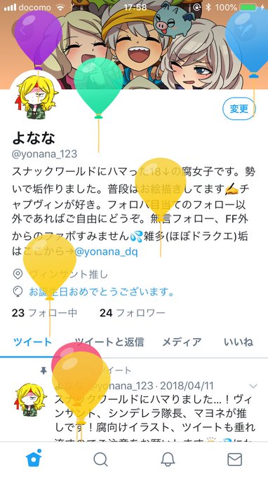 よななさん のツイート ん の検索結果 1 Whotwi グラフィカルtwitter分析 よななさん のツイート ん の検索結果 1 Whotwi グラフィカルtwitter分析