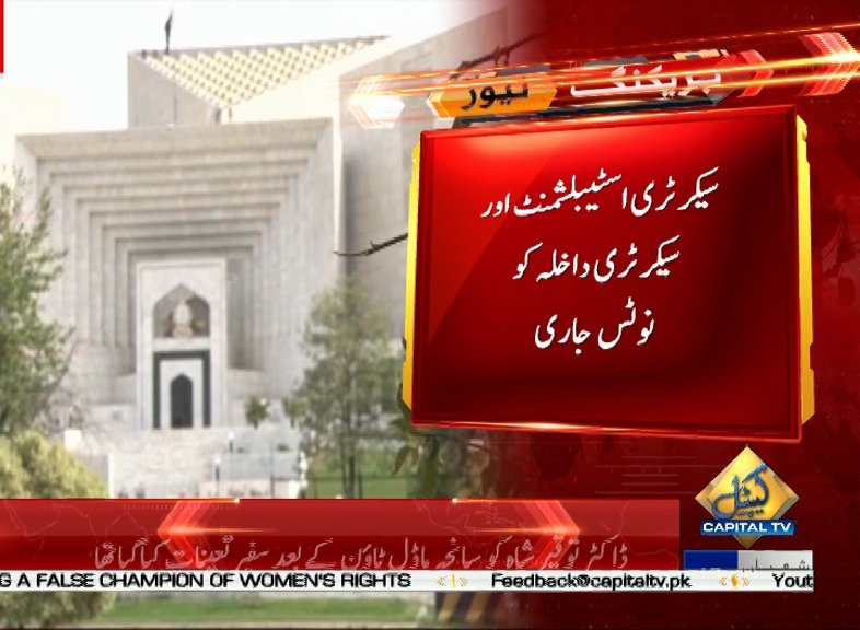 CapitalTVLive's tweet photo. #BREAKING: Dr Tauqir's appointment as #WTO ambassador case: Notices issued to #InteriorSecretary and #SecretaryEstablishment
#CapitalTV
LIVE: https://t.co/mEISTKYlph https://t.co/TvRWPIcC5Q