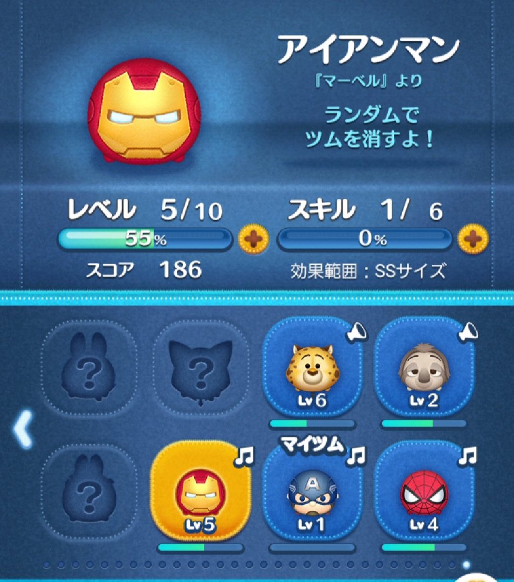 マーベルツム