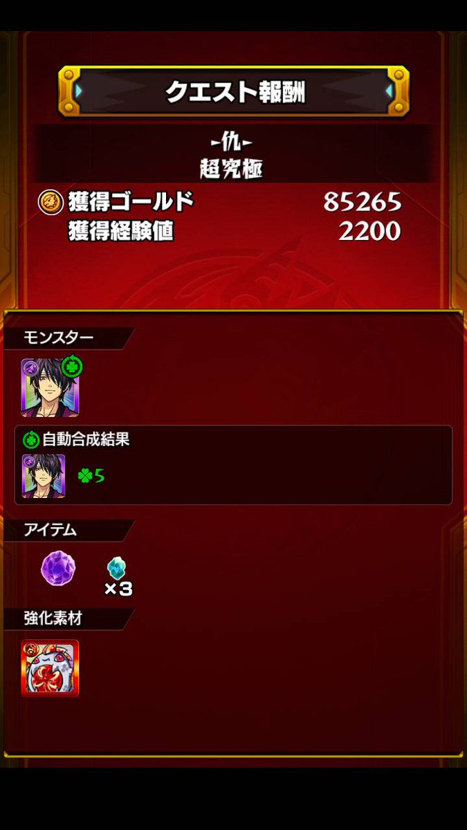 モンスト高杉 モンスト高杉