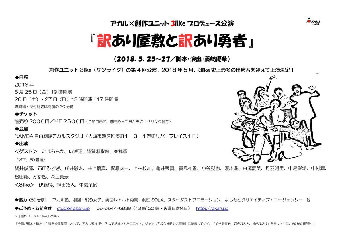 tai_tako's tweet image. いつもアカルでお世話になってるみなさん出演おめでとうございます💐
ところで受付とか誰がするん？？？
#3like