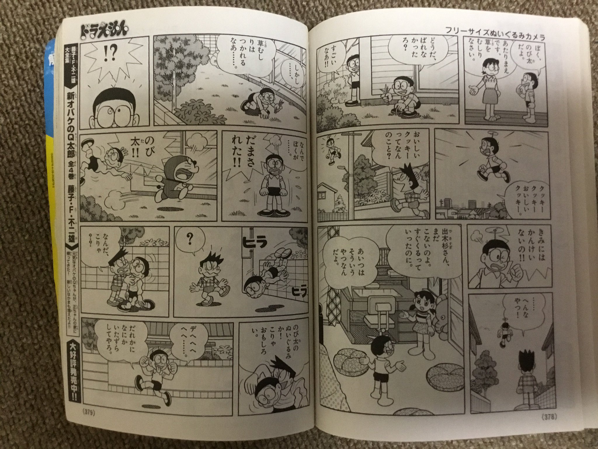ドタバタ任天堂ゲーマー 亮太 2ndeggman 再投稿 フリーサイズなタダ読み フリーサイズぬいぐるみカメラで変装 しずかちゃんのクッキーを手に入れよう 続きます ドタバタ任天堂ゲーマー 亮太 2ndeggman 再投稿 フリーサイズなタダ読み フリーサイズぬいぐるみカメラで変装 しずかちゃんのクッキーを手に入れよう 続きます