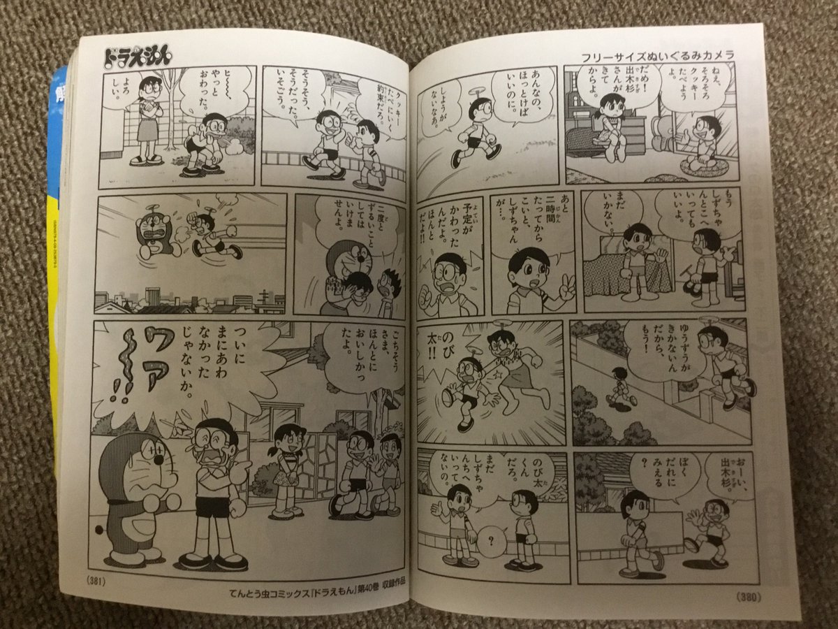 ドタバタ任天堂ゲーマー 亮太 2ndeggman 再投稿 フリーサイズなタダ読み フリーサイズぬいぐるみカメラで変装 しずかちゃんのクッキーを手に入れよう 続きます ドタバタ任天堂ゲーマー 亮太 2ndeggman 再投稿 フリーサイズなタダ読み フリーサイズぬいぐるみカメラで変装 しずかちゃんのクッキーを手に入れよう 続きます