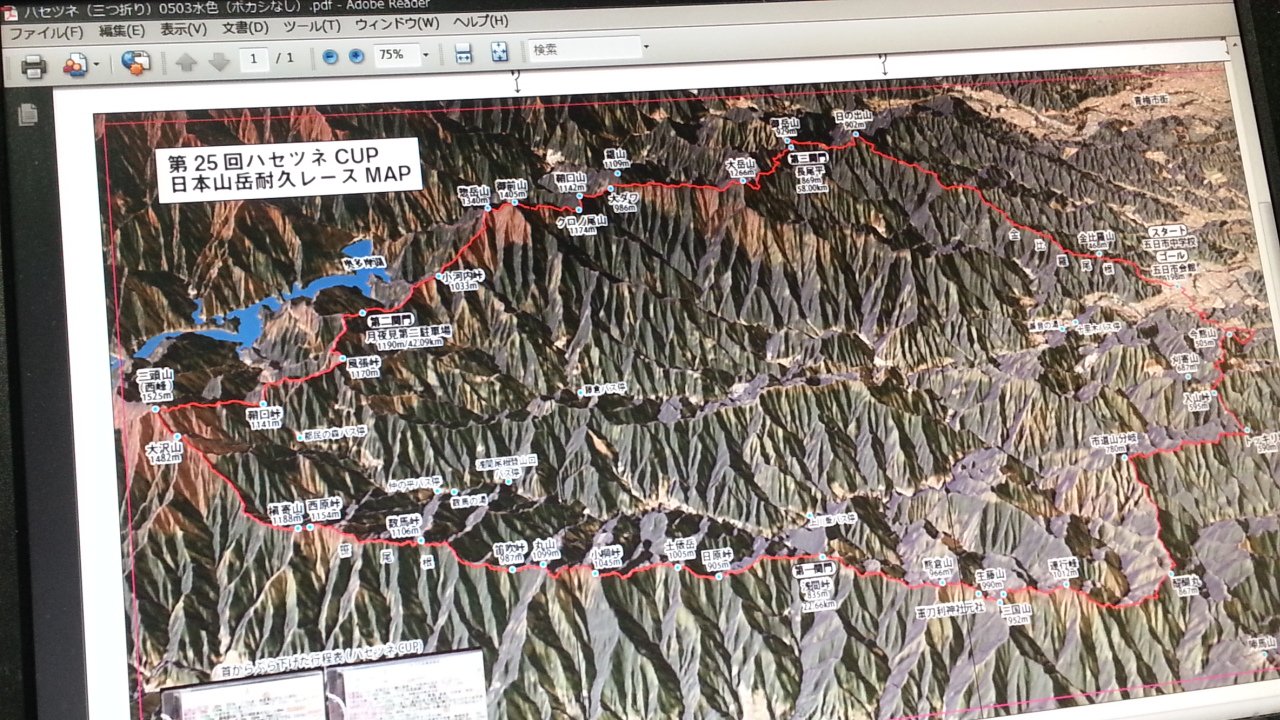 みやすのんき Run垢 ハセツネのこの地図が世に出ると思うだけでワクワクします 現在製作中の サブスリー漫画家 激走 山へ ハセツネcup日本山岳耐久レースと富士登山競争への挑戦 もちろん55歳でのサブスリーも詳細に T Co D72q239at6