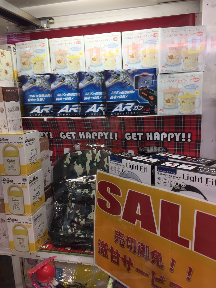 タイトーステーション 池袋ロサ店 ただいまクレーンゲームコーナーでは激甘サービス設定 台をご用意しております 雑貨 ぬいぐるみの2種類です 中には掘り出し物がある かも 特にミニオンのぬいぐるみは動体視力ゲーム トライポッドでのご用意です タイトーステーション 池袋ロサ店 ただいまクレーンゲームコーナーでは激甘サービス設定 台をご用意しております 雑貨 ぬいぐるみの2種類です 中には掘り出し物がある かも 特にミニオンのぬいぐるみは動体視力ゲーム トライポッドでのご用意です