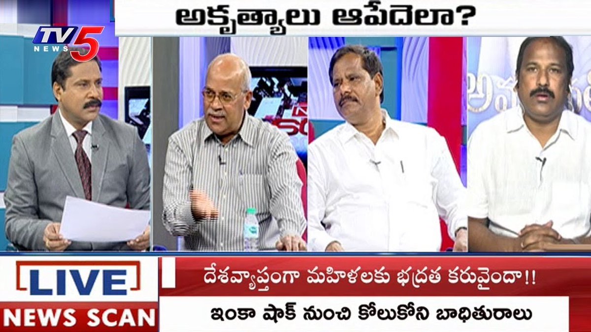 tv5newsnow's tweet image. ఇలాంటి ఘటనలకు రాజకీయ రంగు పులమడం బాధాకరం-జూపూడి ప్రభాకర్ | Dachepalli Minor Girl Incident
#Dachepalli #MinorGirlIncident #NewsScan
Watch Video:- youtu.be/-j2uwVDlXoQ