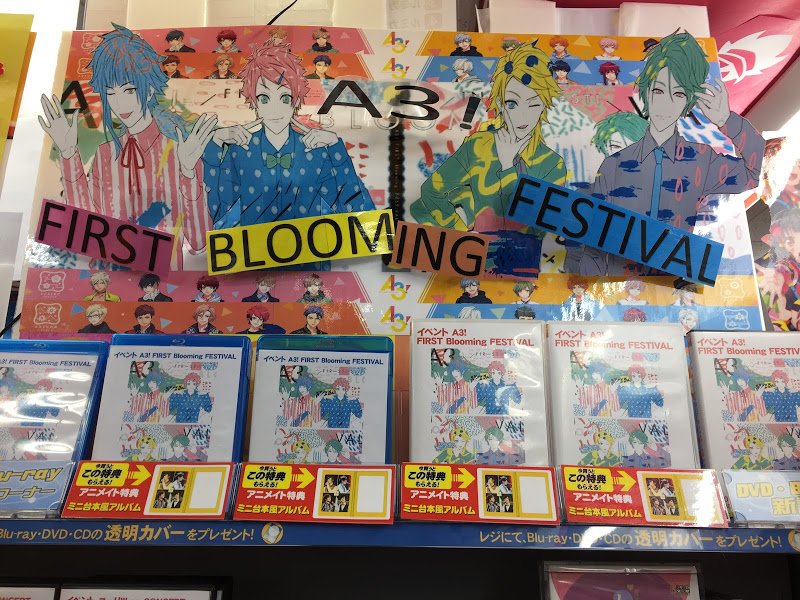 アニメイト京橋 営業時間12 00 00 Twitter वर 好評発売中 Dvd A3 First Blooming Festival が好評発売中バシ アニメイト特典 ミニ台本風アルバム が付きます そして A3 Second Blooming Festival チケット優先販売申込券も封入されており アニメイト京橋 営業時間12 00 00 Twitter वर 好評発売中 Dvd A3 First Blooming Festival が好評発売中バシ アニメイト特典 ミニ台本風アルバム が付きます そして A3 Second Blooming Festival チケット優先販売申込券も封入されており