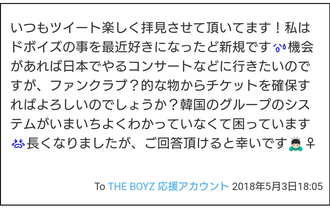 The Boyz 応援アカウント お題箱 日本でやるコンサートでしたら 日本のグループと何ら変わり無いです ローチケ やeplusなどでの抽選や その他サイトを使用してる事もあります まぁ チケットの抽選方法は必ず告知があるので大丈夫ですよ ちなみに