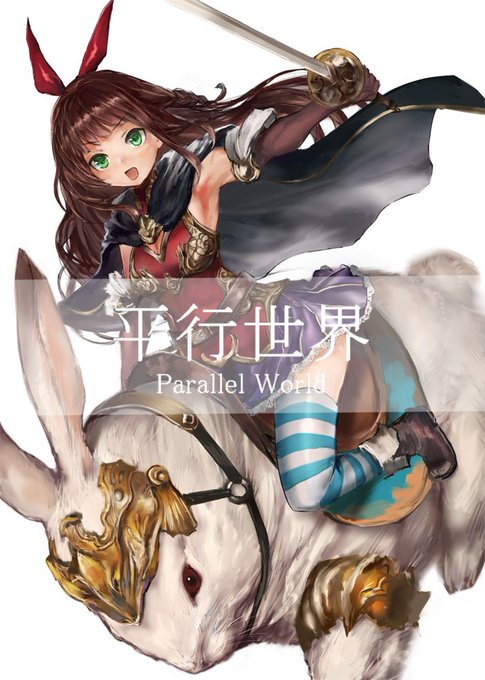 【告知】明日5/5COMITIA124出展します。スペースK49b三月蜥蜴。ものは既刊のみですがよろしくおねがいします。 