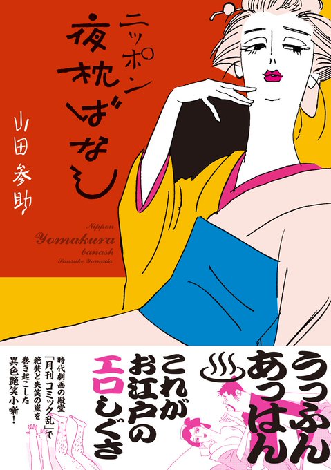 山田参助のtwitterイラスト検索結果 古い順 山田参助のtwitterイラスト検索結果 古い順
