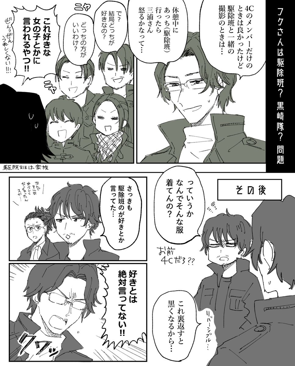 テン スズコ アマゾンズのスペシャルイベント 駆除班と黒崎隊の間で板挟みになるフクさんが見れたので大満足です