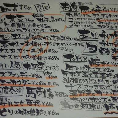 Tkq 居酒屋の手書き風メニューみたいな感じでサッカーのスタメン表作りたいんだけど どうしたらいいのかな Tkq 居酒屋の手書き風メニューみたいな感じでサッカーのスタメン表作りたいんだけど どうしたらいいのかな