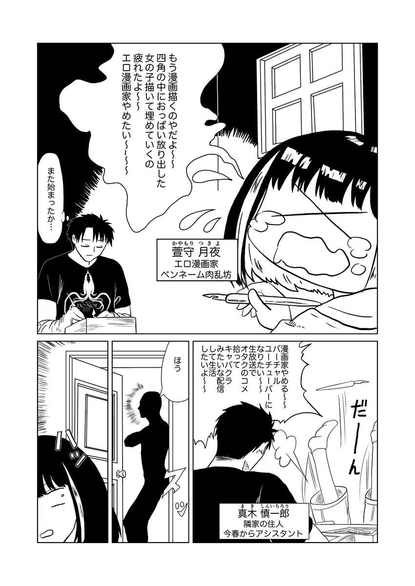 ハンサムボーイ On Twitter 明日とかのコミティアのやつ 今から印刷に行くので多分新刊の漫画が 出ます 漫画を描きたくないエロ漫画先生が仕事を放棄してバーチャルユーチューバーになる漫画です スペースはp09bの ハンサムボーイがいるサークル ッス 100円です