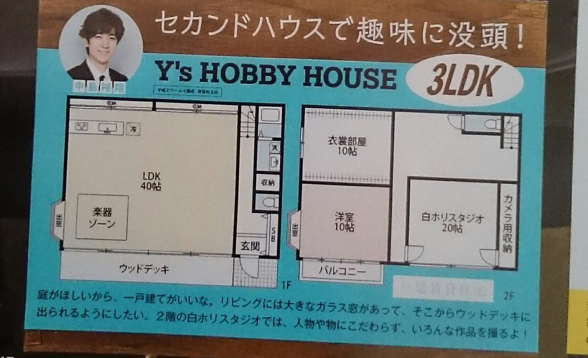 narumi_hsj's tweet photo. Myojo読んでて気づいてんけどさ、この二人のおうち、部屋入れなくね？w
ドアついてへんやんw https://t.co/QqlXeq9MZV