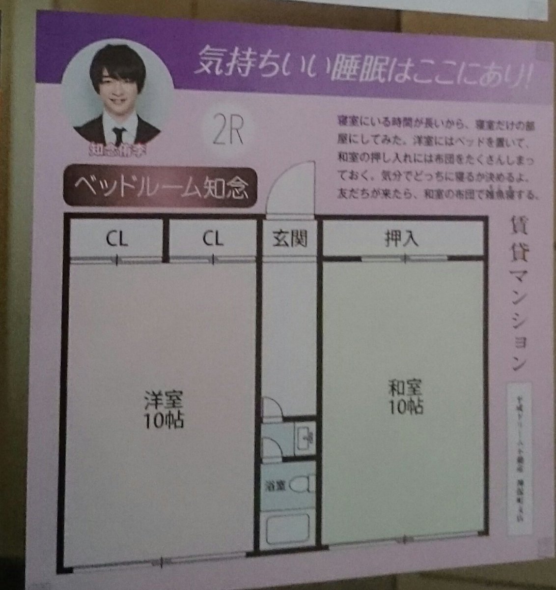 narumi_hsj's tweet photo. Myojo読んでて気づいてんけどさ、この二人のおうち、部屋入れなくね？w
ドアついてへんやんw https://t.co/QqlXeq9MZV