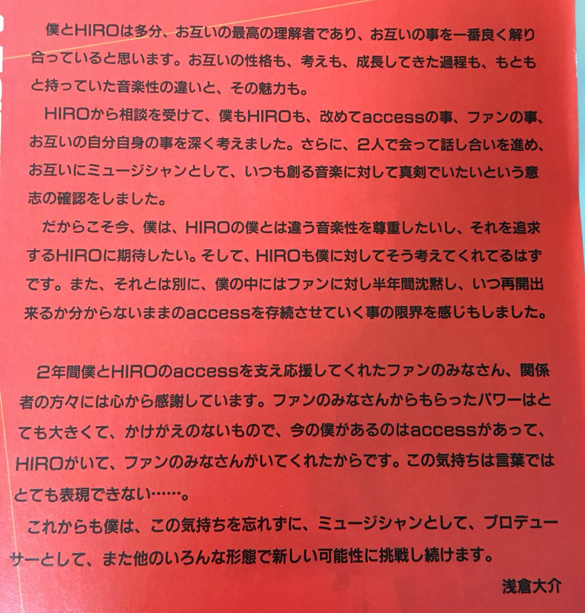 Jkis_Navy's tweet photo. 沈黙が決まった時の雑誌なんだけど、この時から大ちゃんはヒロタンのことを「お互いの最高の理解者であり、お互いのことを一番よく理解し合ってると思います」って言ってたのね(´；ω；｀) https://t.co/U3u0vrxnaF