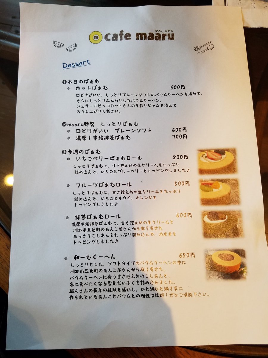 どんちゃん Ar Twitter 気になっていたcafe Maaru バームクーヘンがめっちゃかわいい カフェ Cafemaaru カフェマアル バームクーヘン フルーツばーむロール アイスキャラメルラテ 淡路島 淡路島カフェ どんちゃん Ar Twitter 気になっていたcafe Maaru バームクーヘンがめっちゃかわいい カフェ Cafemaaru カフェマアル バームクーヘン フルーツばーむロール アイスキャラメルラテ 淡路島 淡路島カフェ