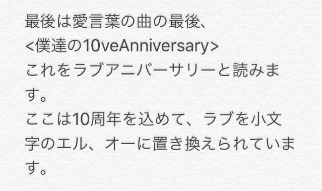 かとぅ みゅ パーナさん大好きな愛言葉が持つの歌詞の深い意味をまとめてみました 知ってる人が多いかと思いますが 知らない人に知ってもらいたい 本当に素敵な意味が込められていて感動的です ぜひ読んで 愛言葉を聴いてみてください News 愛