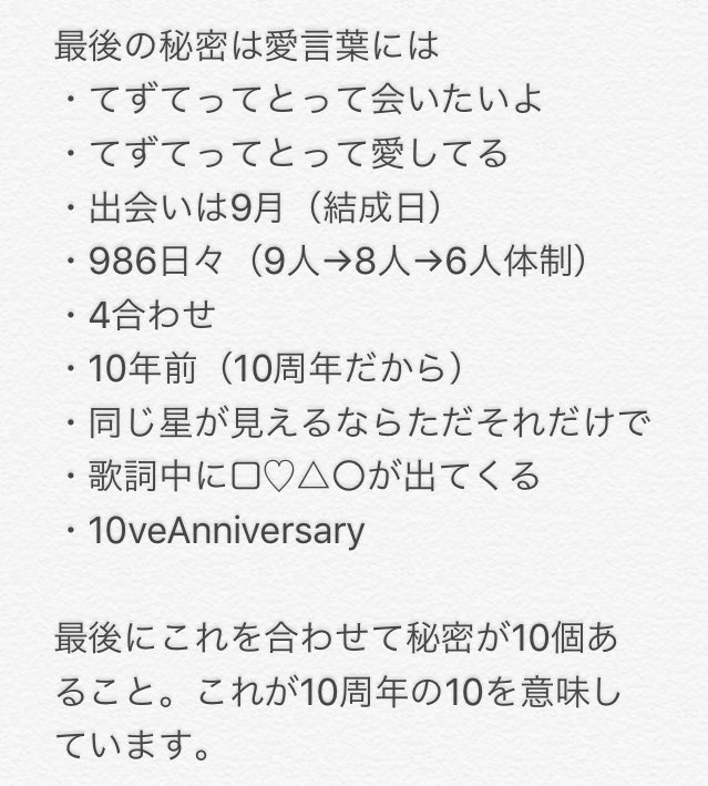 かとぅ みゅ パーナさん大好きな愛言葉が持つの歌詞の深い意味をまとめてみました 知ってる人が多いかと思いますが 知らない人に知ってもらいたい 本当に素敵な意味が込められていて感動的です ぜひ読んで 愛言葉を聴いてみてください News 愛