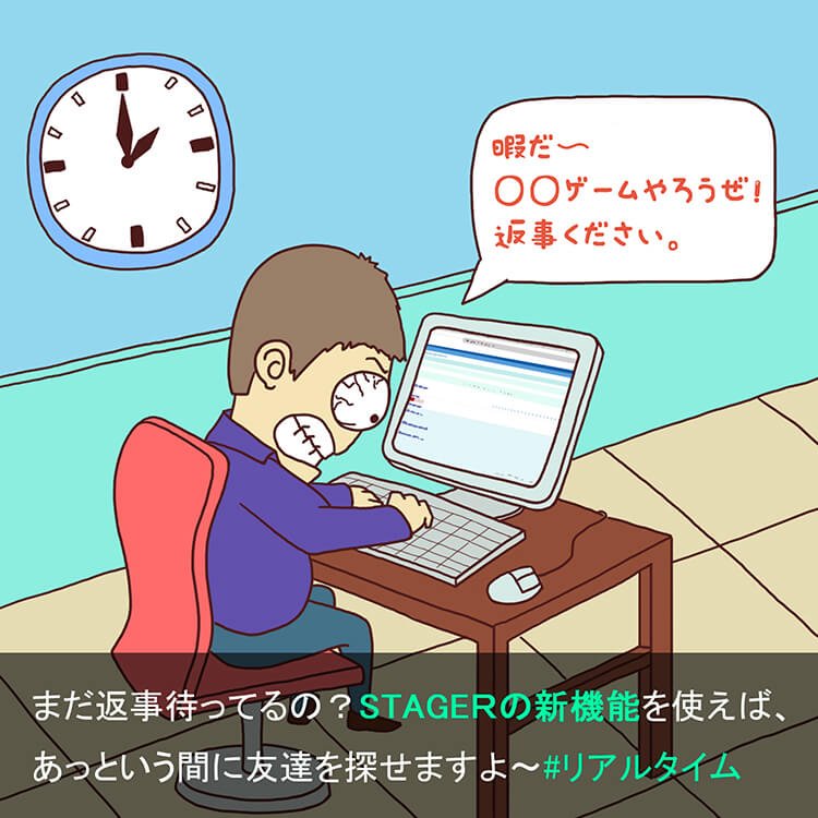 【新機能】登場の予感♪期待しててくださいね！#StagerLive