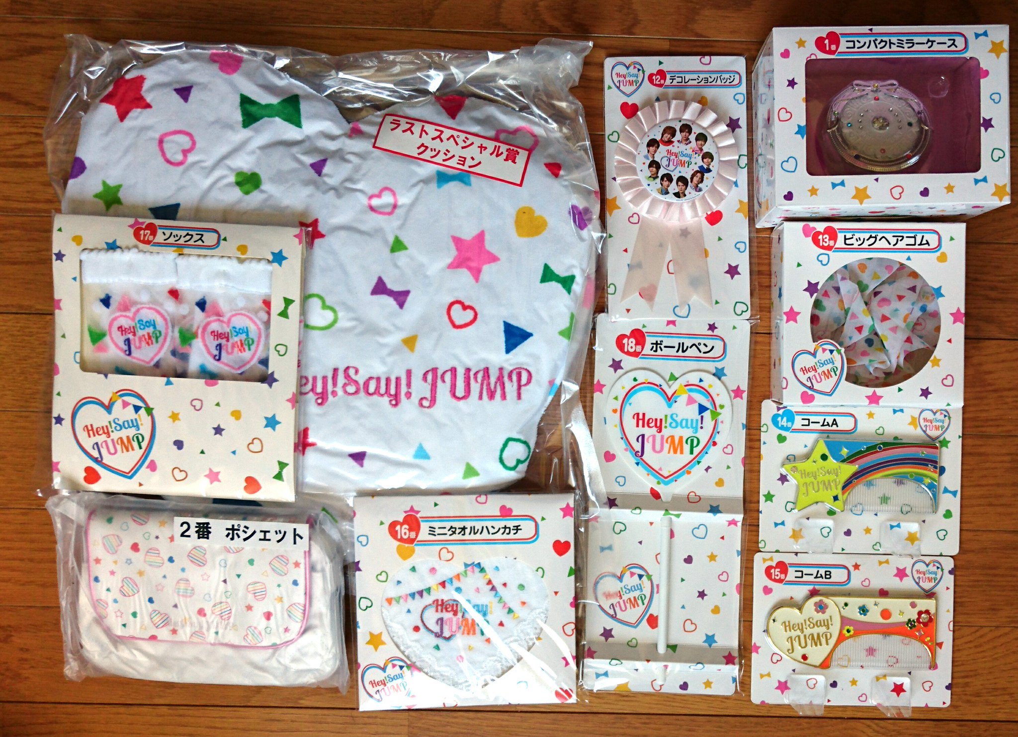 期間限定送料無料 Hey Say Jump セブンくじ ブランドショッパー付き Www Nigerianbanker Com 期間限定送料無料 Hey Say Jump セブンくじ ブランドショッパー付き Www Nigerianbanker Com