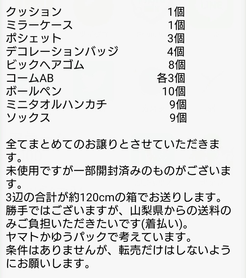 jump_ytcn's tweet photo. セブンイレブンHey! Say! JUMP当りくじ

ずっと眠っていてもったいないと思ったので希望の方がいればお譲りします！
送料のみご負担お願いします(_ _)
詳しくは画像へ！

ご希望の方→RT＆リプ
もし多数希望があった場合は抽選にします https://t.co/l8eboyAnp0