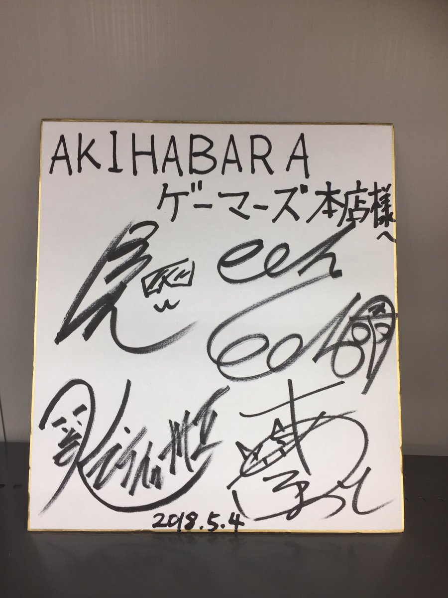 サイン色紙】M.S.S Projectの皆様、参加されたお客様！本日は