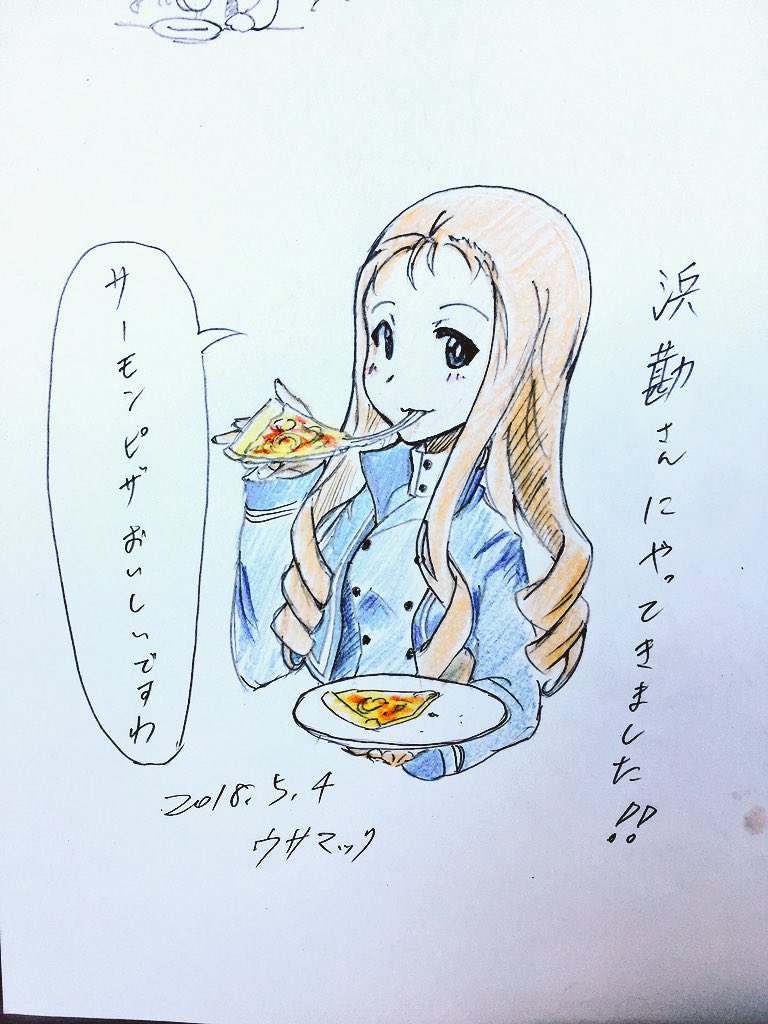 大洗浜勘さんにやってきたわに。 