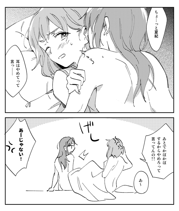 耳責め ※微エロ 