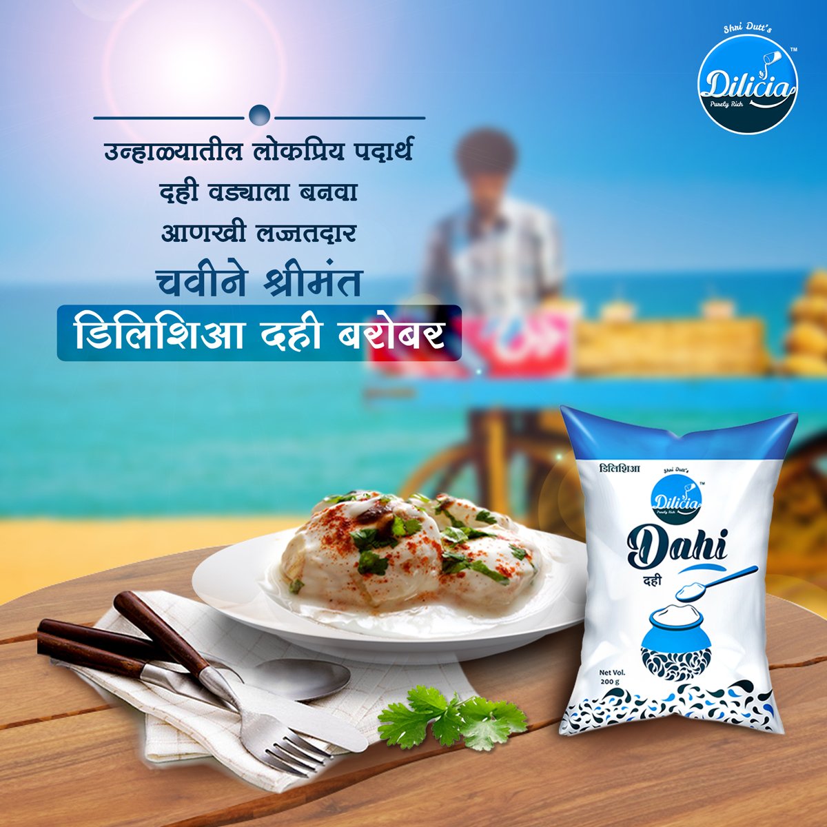 DiliciaMilk's tweet image. चवीने व शुद्धतेने श्रीमंत डिलिशिआ दही ने बनवा दही वडयाला आणखी लज्जतदार.
#MaharashtrianDish #DahiWada #PurelyRich #DiliciaDahi